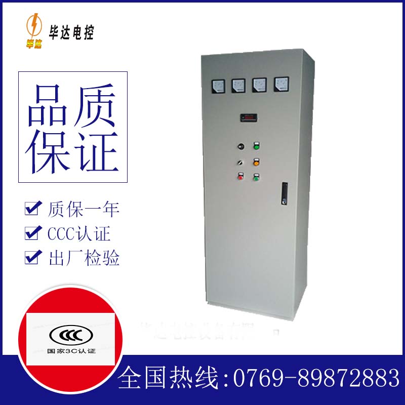 白碱滩风机控制柜