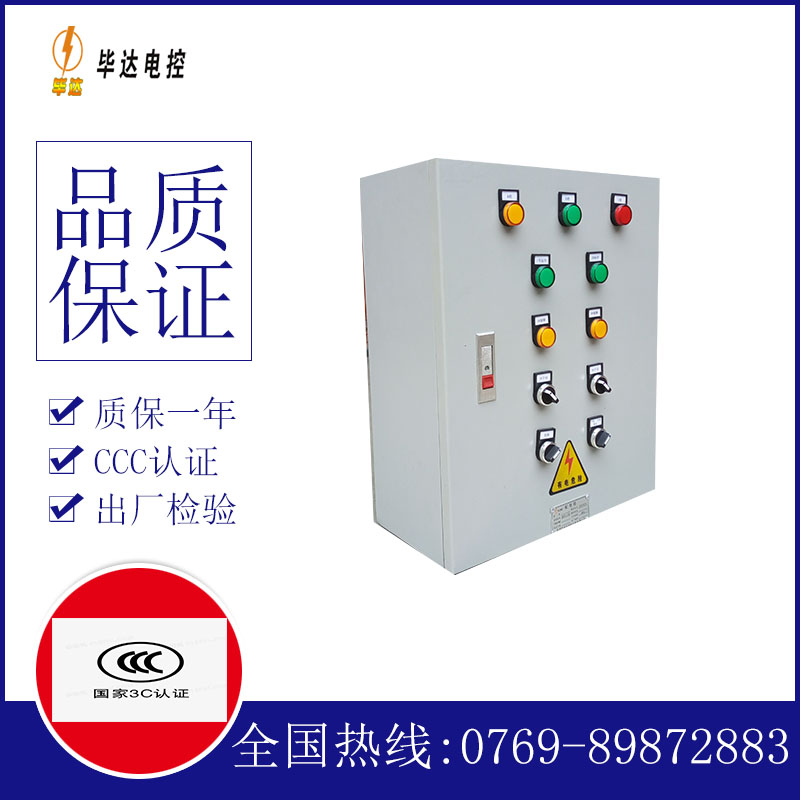 白碱滩动力配电箱