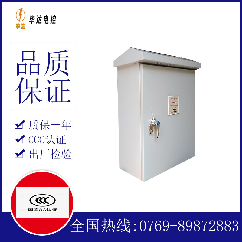 白碱滩户外配电箱