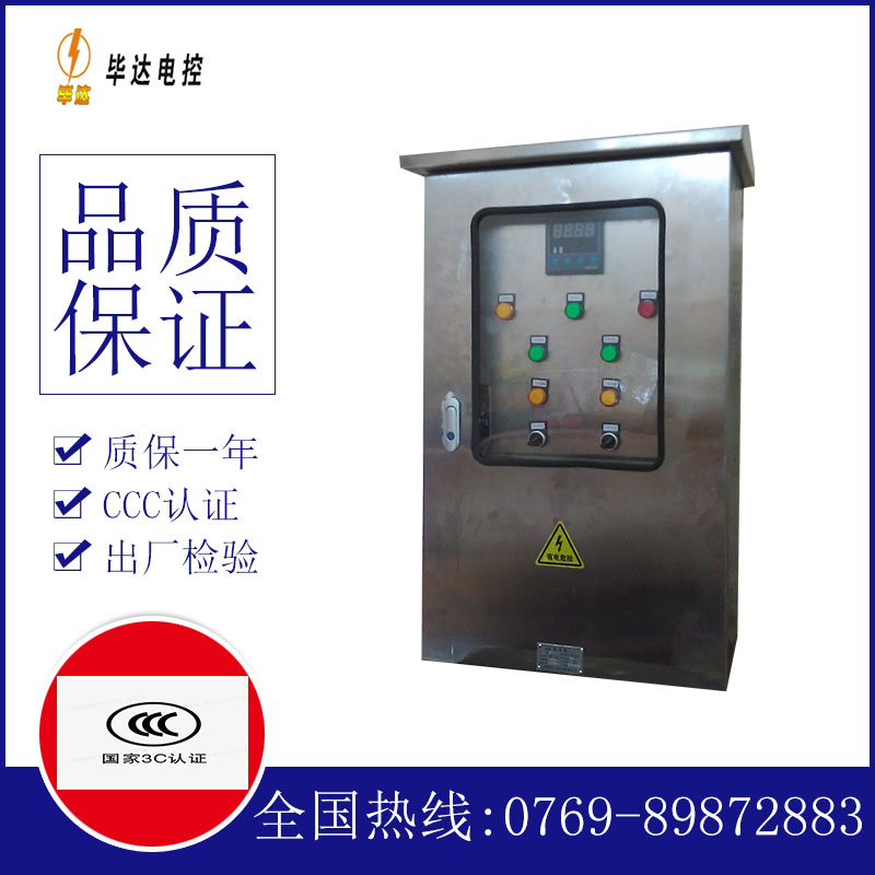 白碱滩路灯控制箱
