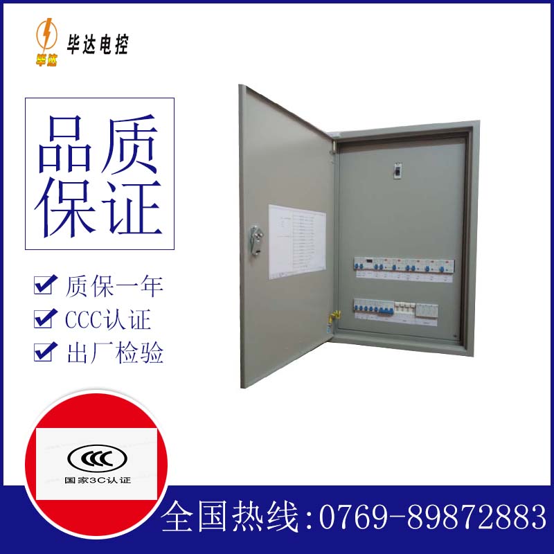 白碱滩成套配电箱